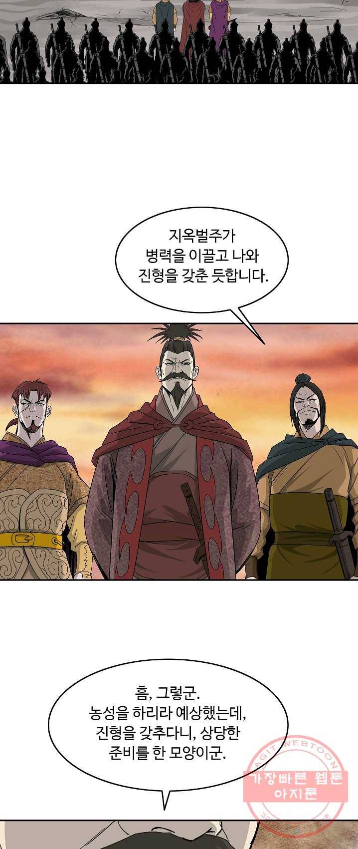 궁귀검신(카카오) 75화 39