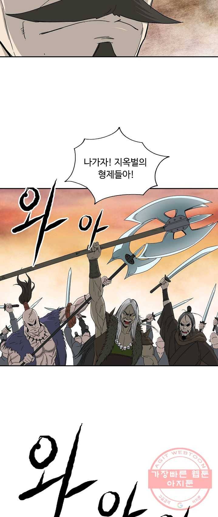 궁귀검신(카카오) 75화 40