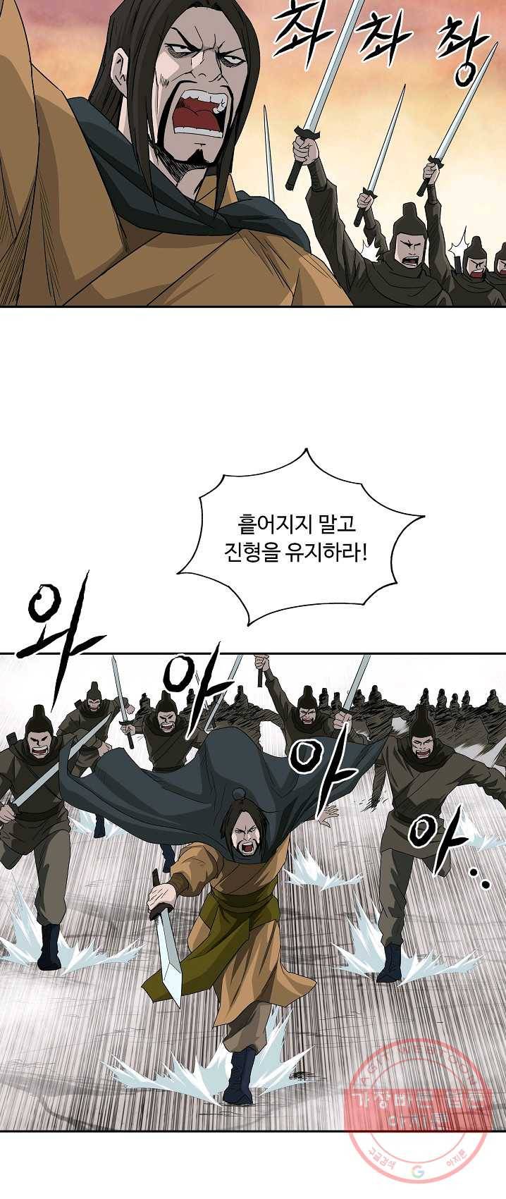 궁귀검신(카카오) 75화 42