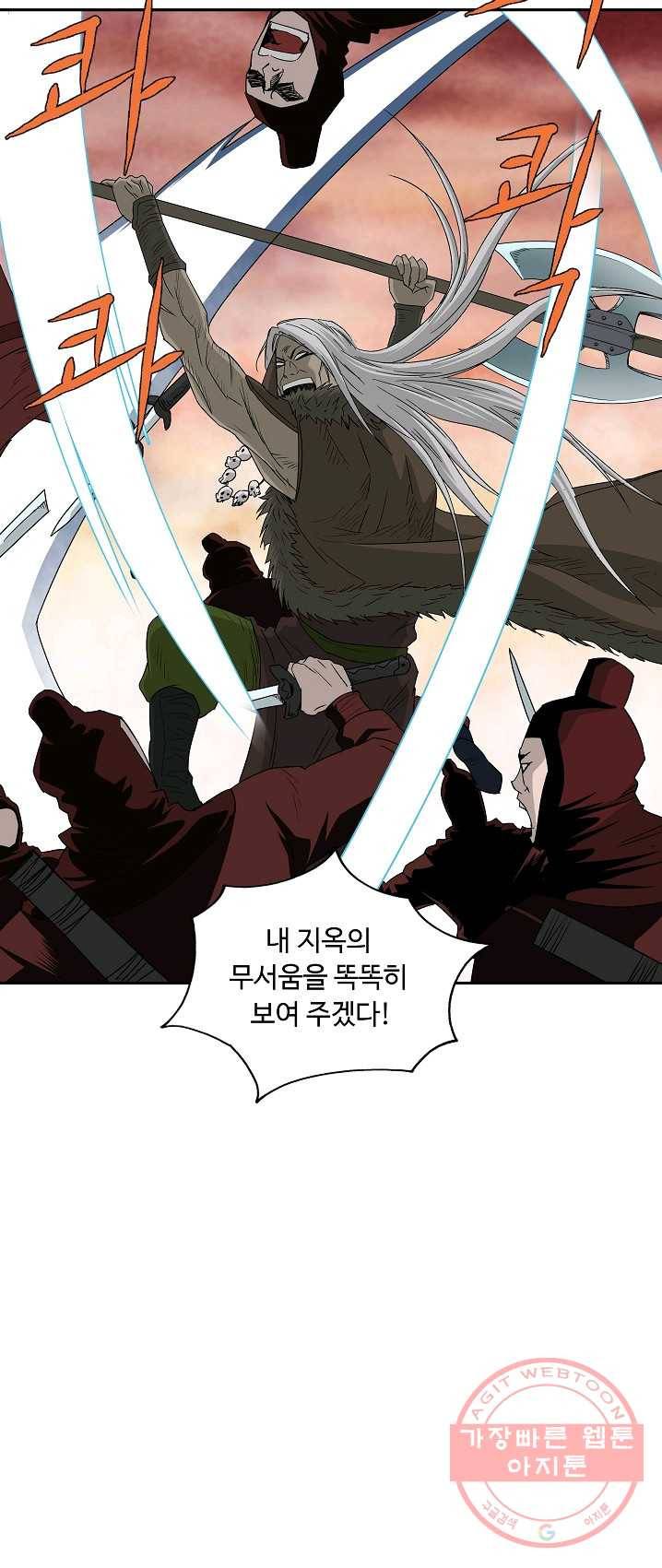궁귀검신(카카오) 75화 45