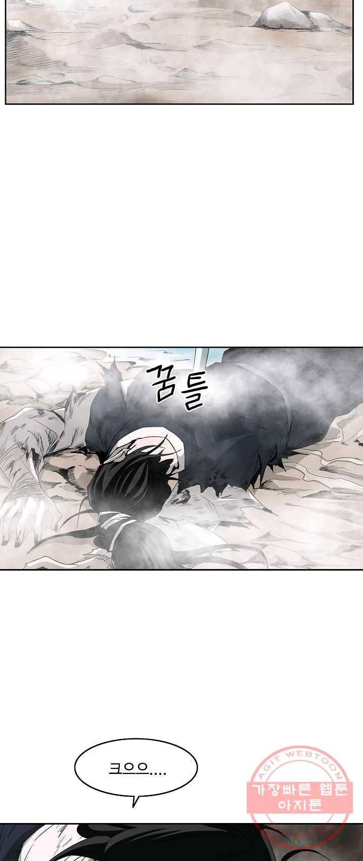 궁귀검신(카카오) 75화 47