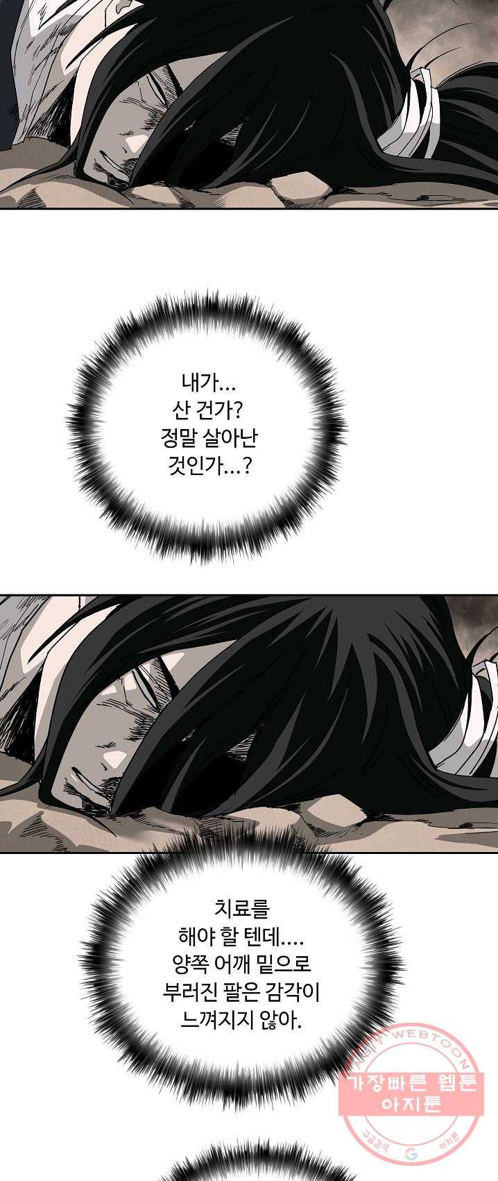 궁귀검신(카카오) 75화 48