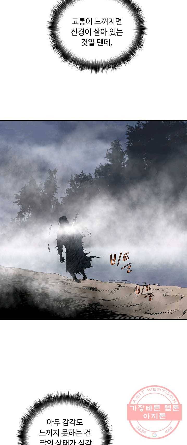 궁귀검신(카카오) 75화 49
