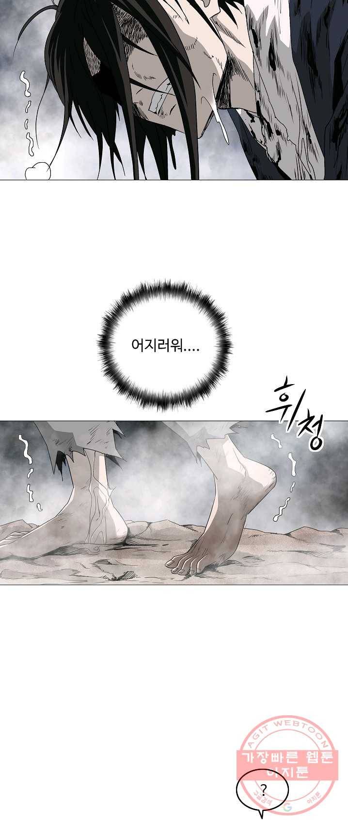 궁귀검신(카카오) 75화 51