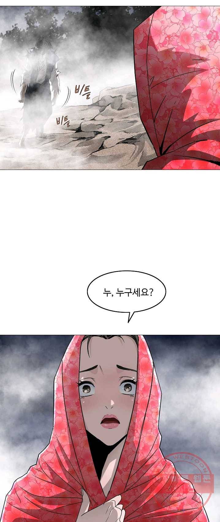 궁귀검신(카카오) 75화 52