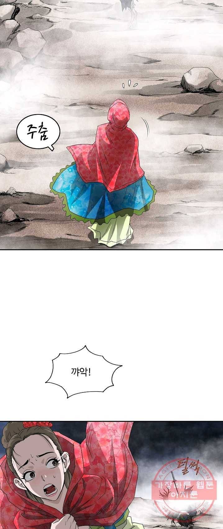 궁귀검신(카카오) 75화 55