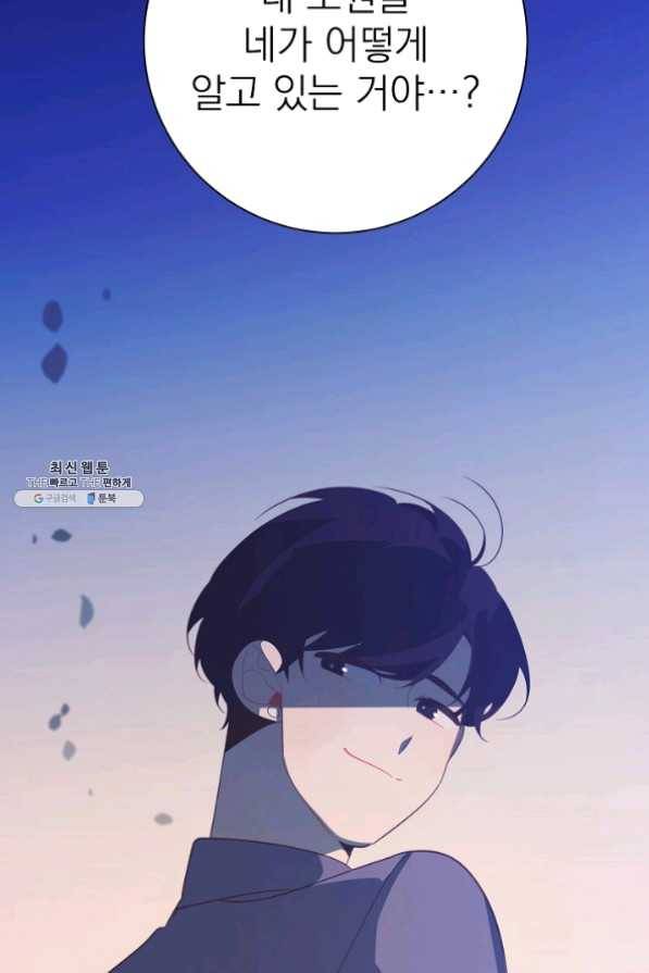 너의 열일곱 27화 2