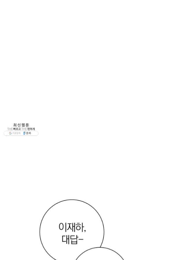 너의 열일곱 27화 4