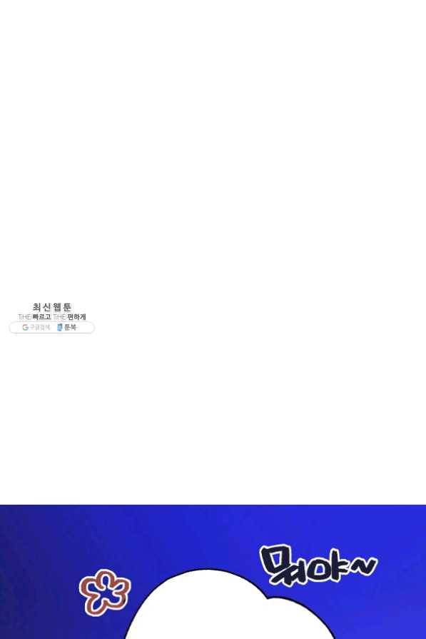 너의 열일곱 27화 6
