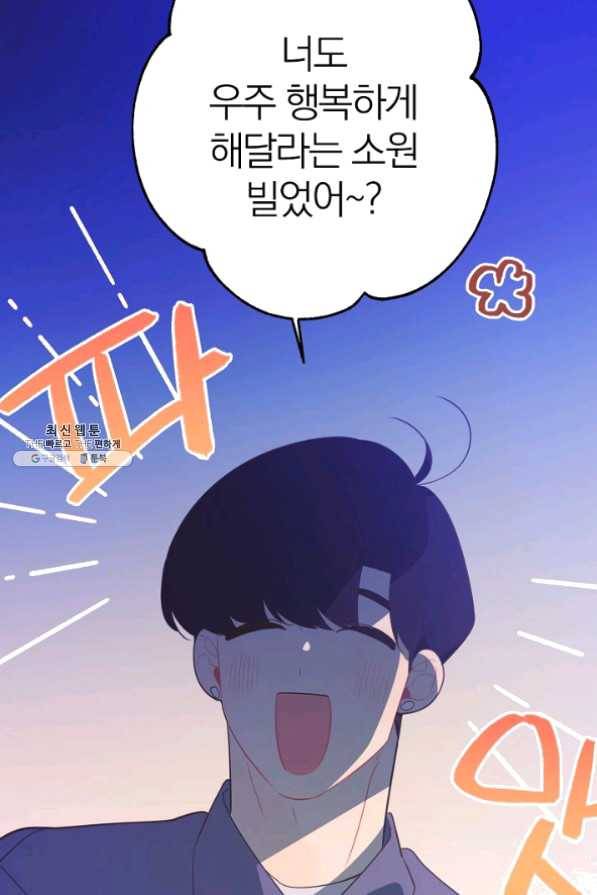 너의 열일곱 27화 7