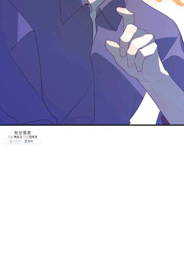 너의 열일곱 27화 8