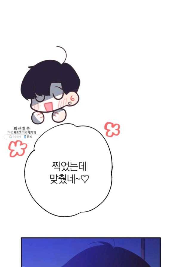 너의 열일곱 27화 9