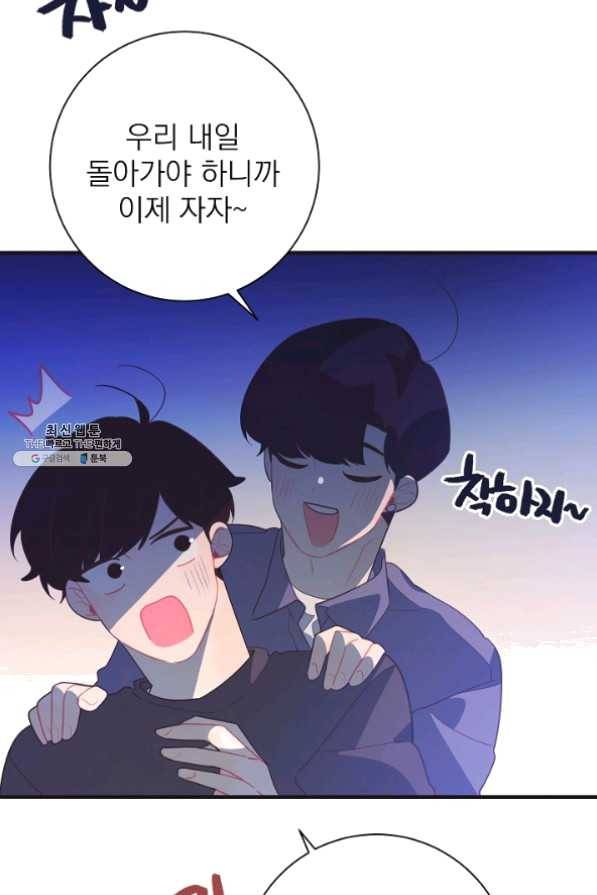 너의 열일곱 27화 12