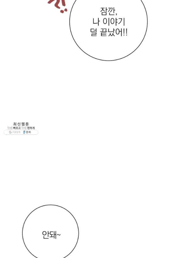 너의 열일곱 27화 13