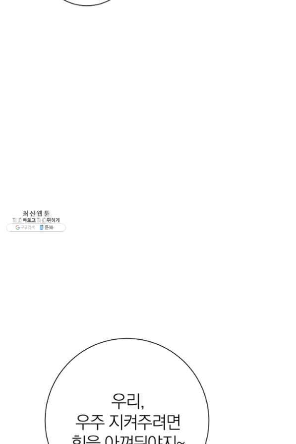 너의 열일곱 27화 14