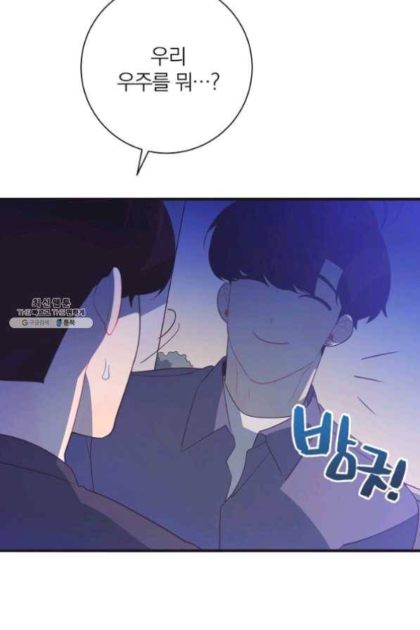 너의 열일곱 27화 17