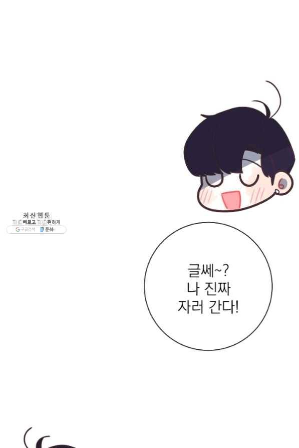 너의 열일곱 27화 18