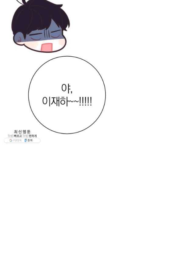 너의 열일곱 27화 19