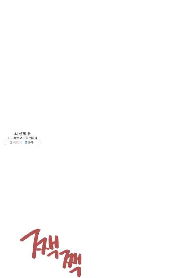 너의 열일곱 27화 21