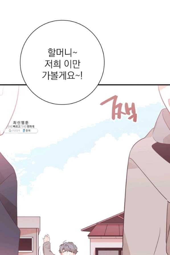 너의 열일곱 27화 22