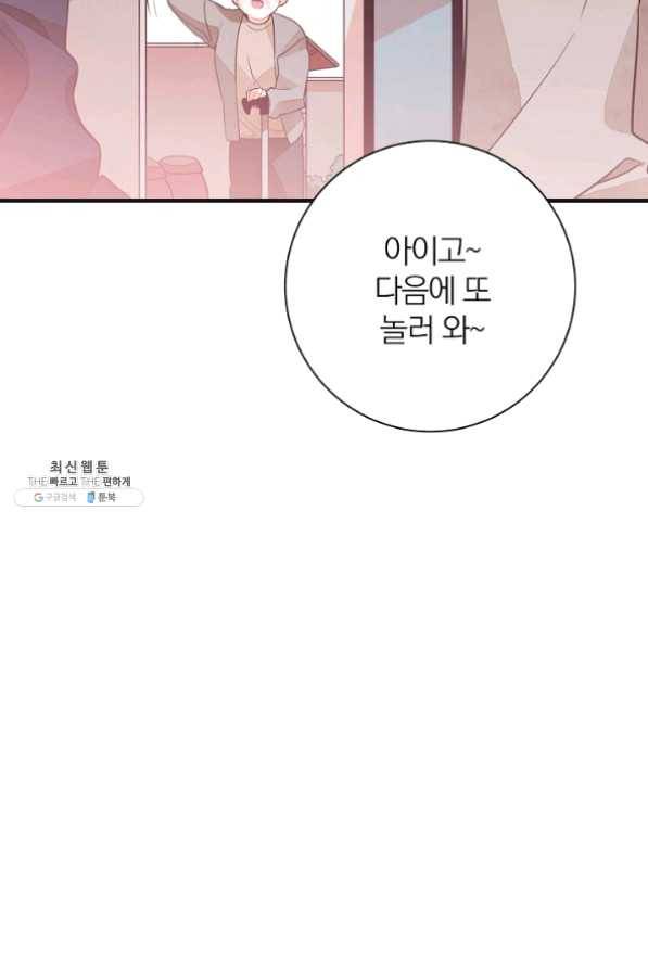 너의 열일곱 27화 23