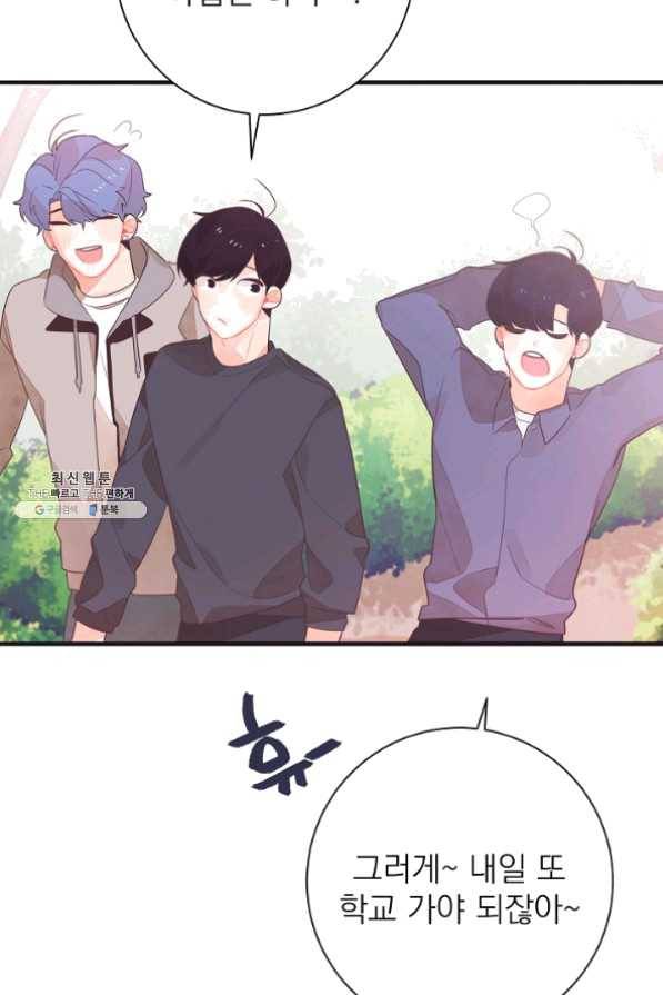 너의 열일곱 27화 25