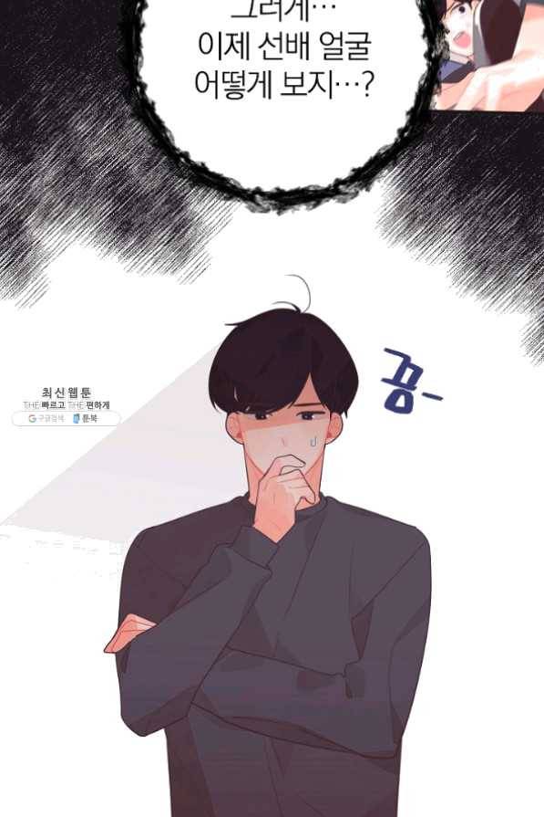 너의 열일곱 27화 30