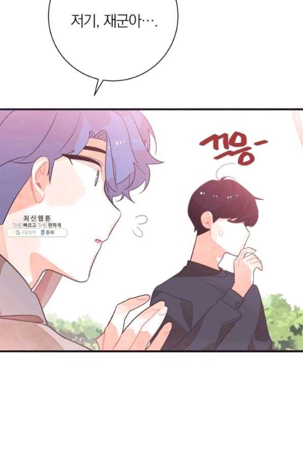 너의 열일곱 27화 32