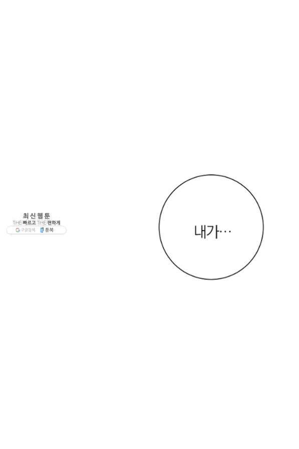 너의 열일곱 27화 33
