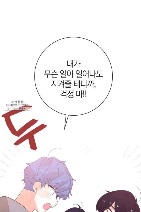 너의 열일곱 27화 34