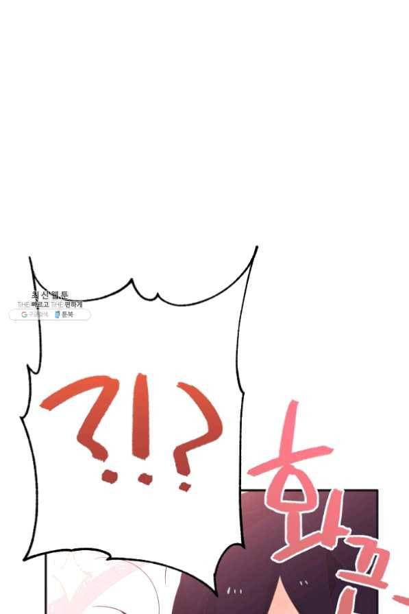 너의 열일곱 27화 36