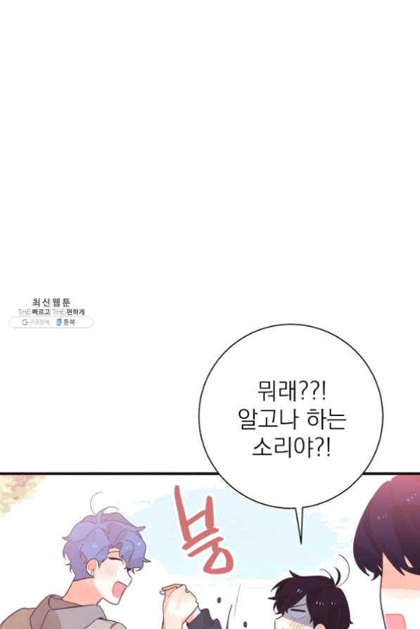 너의 열일곱 27화 38