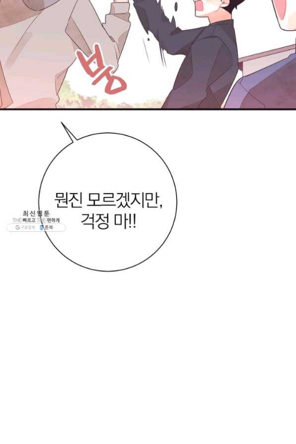 너의 열일곱 27화 39