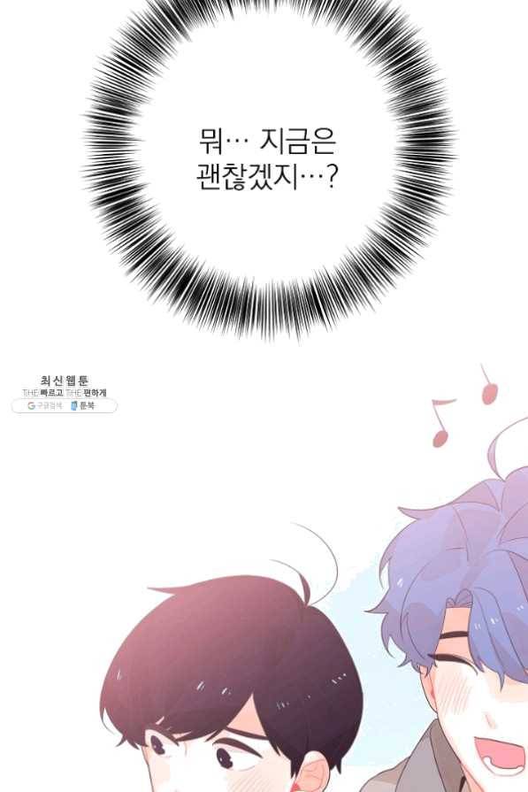 너의 열일곱 27화 42
