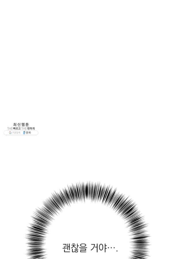 너의 열일곱 27화 44