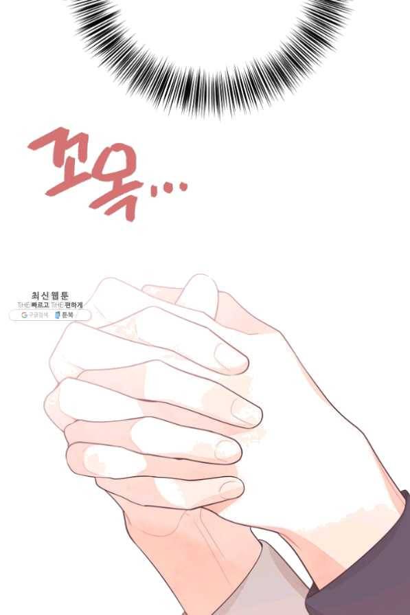 너의 열일곱 27화 45