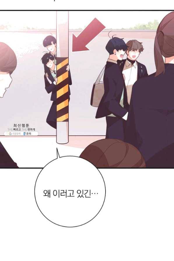 너의 열일곱 27화 53