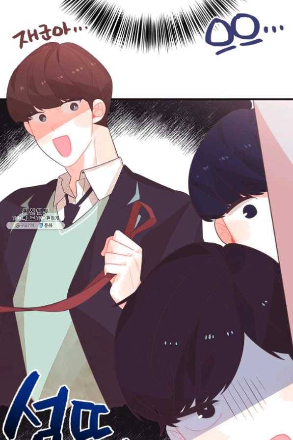 너의 열일곱 27화 55