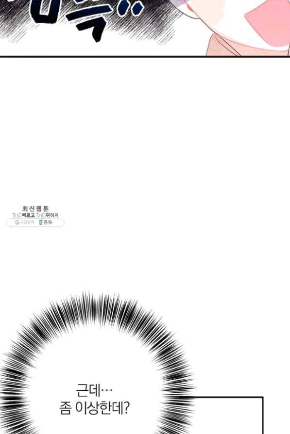 너의 열일곱 27화 56