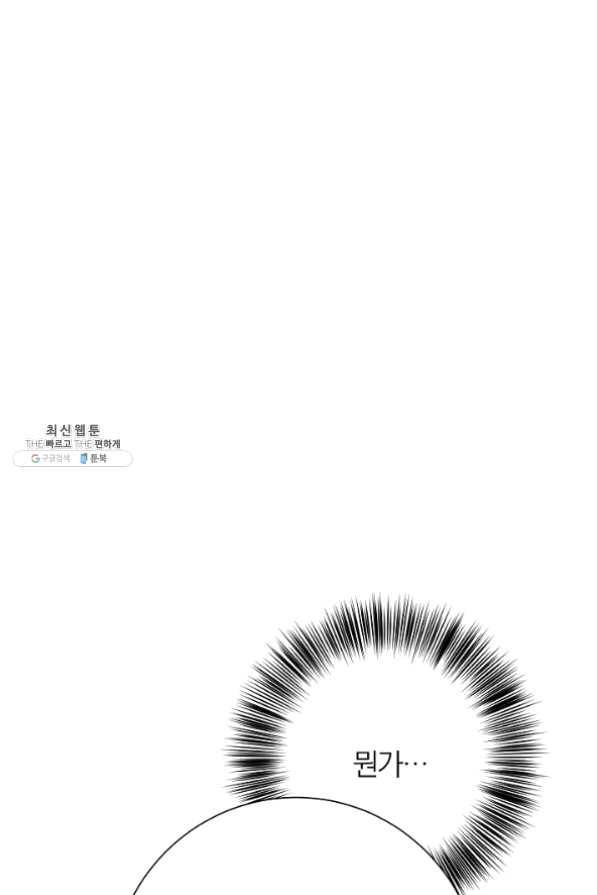 너의 열일곱 27화 58