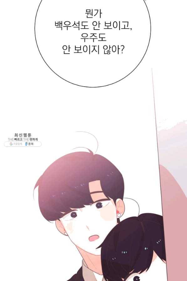 너의 열일곱 27화 59