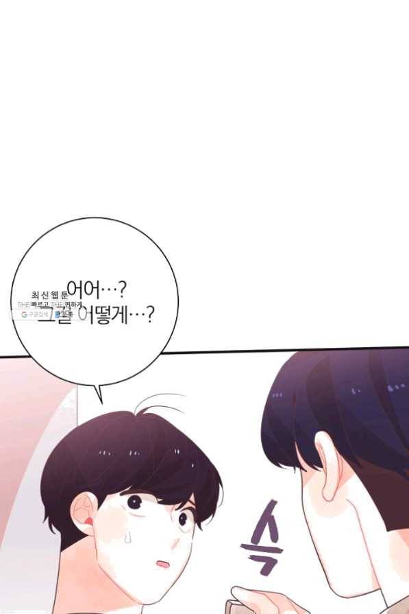 너의 열일곱 27화 61