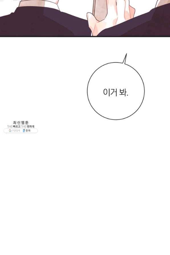 너의 열일곱 27화 62