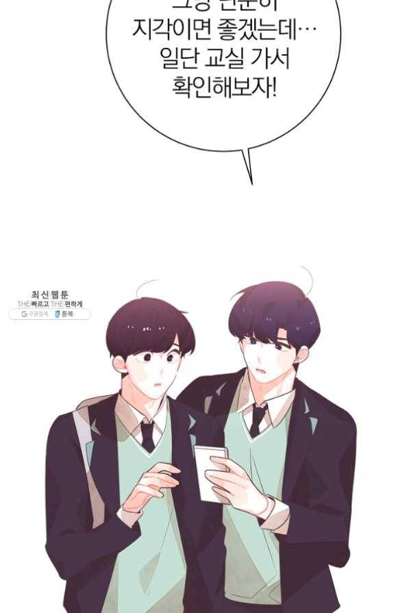 너의 열일곱 27화 66