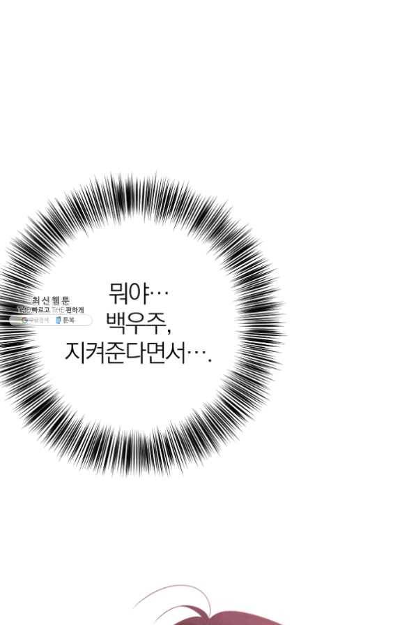 너의 열일곱 27화 68