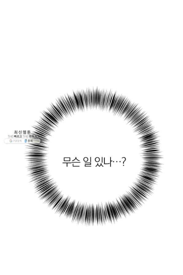 너의 열일곱 27화 70