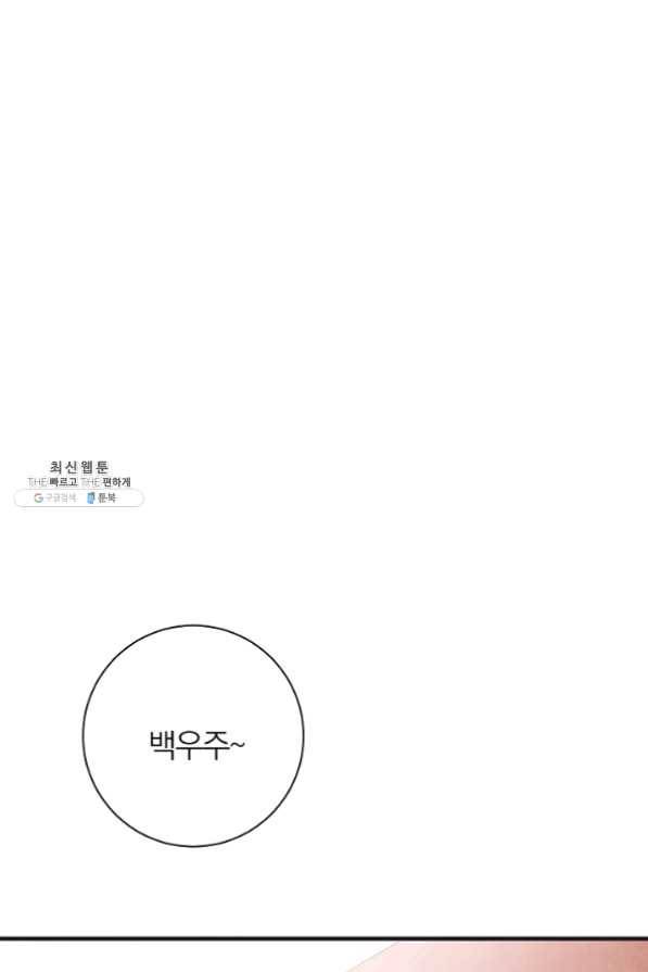 너의 열일곱 27화 72