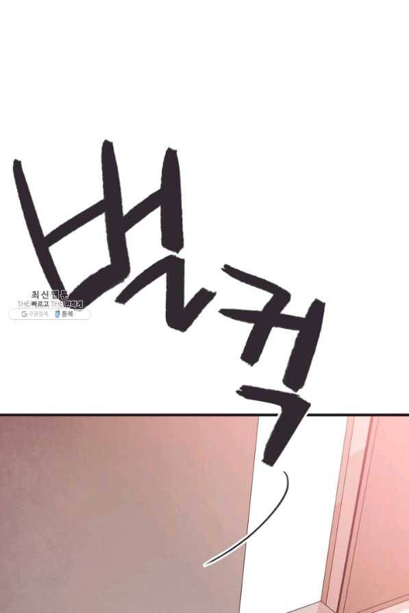 너의 열일곱 27화 76