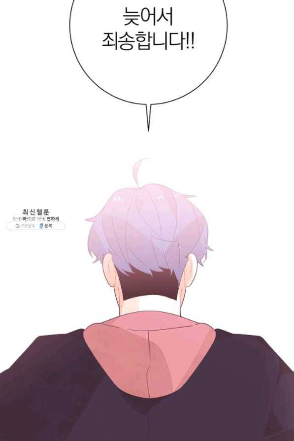 너의 열일곱 27화 78