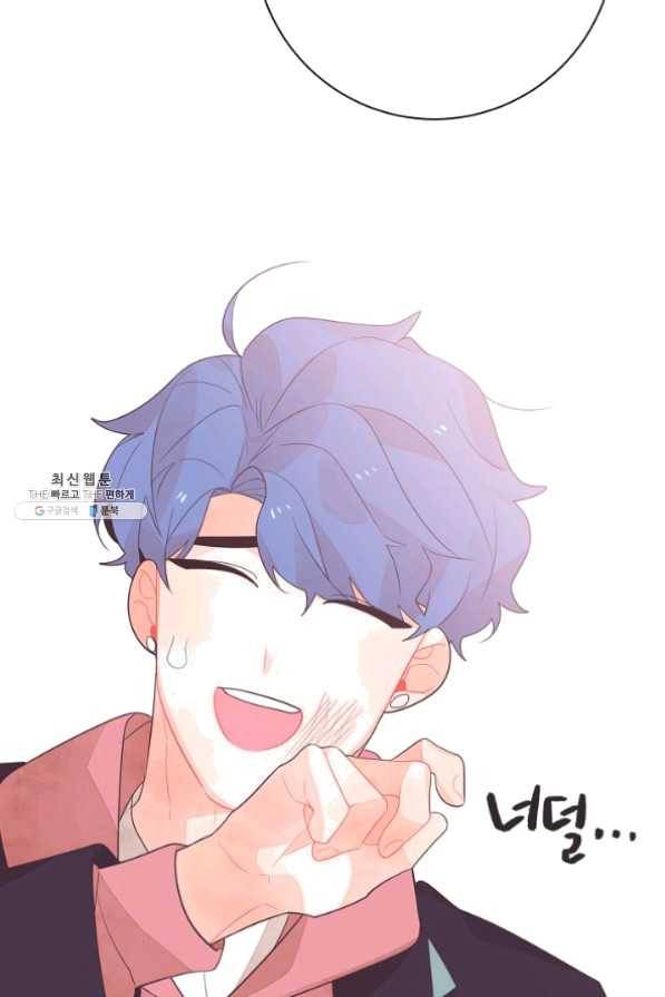 너의 열일곱 27화 82